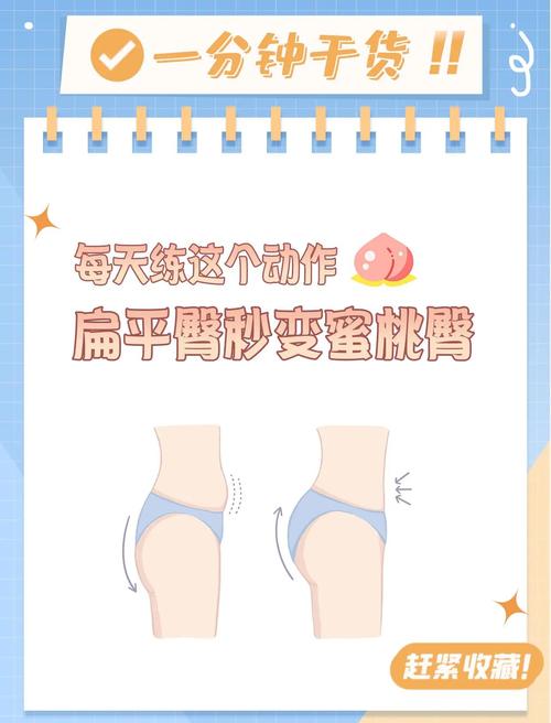如何避免养成美臀应杜绝的几个不良习惯？