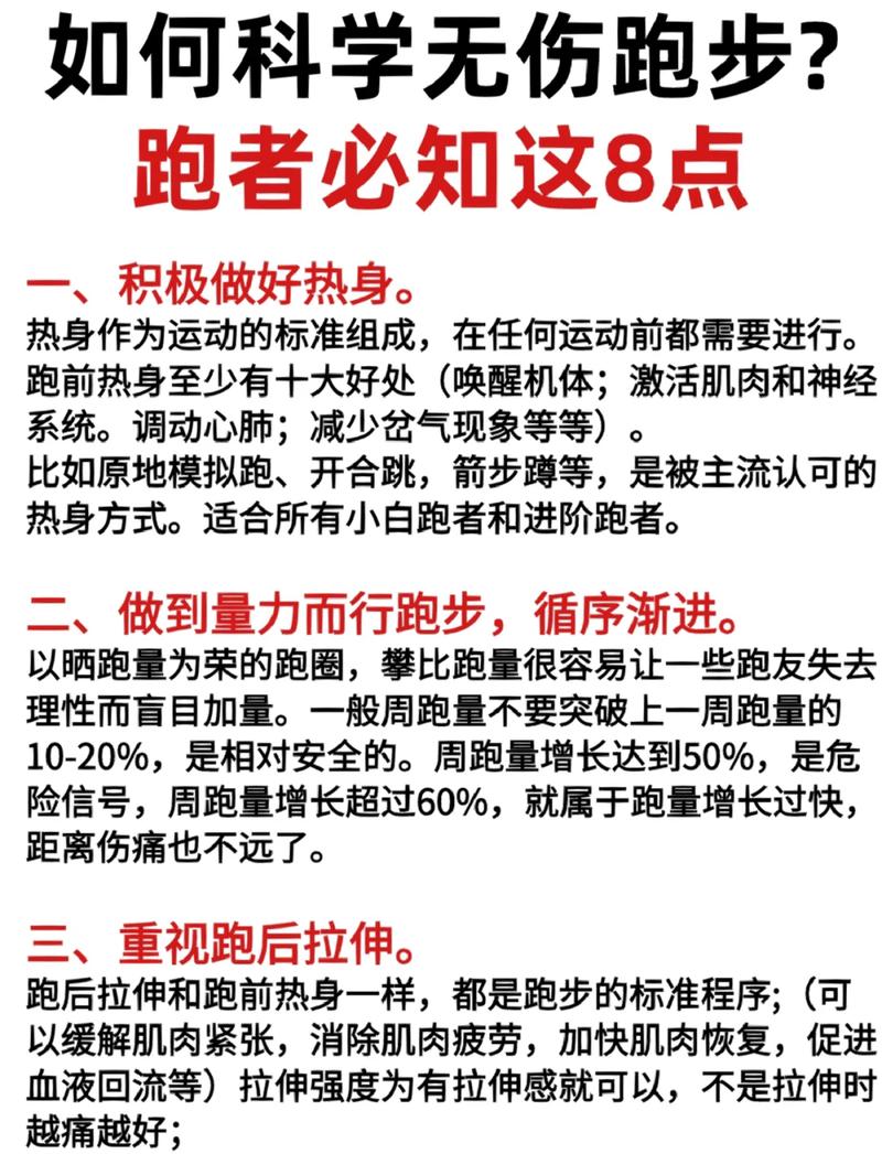 如何才能养成每天晨跑的习惯呢？
