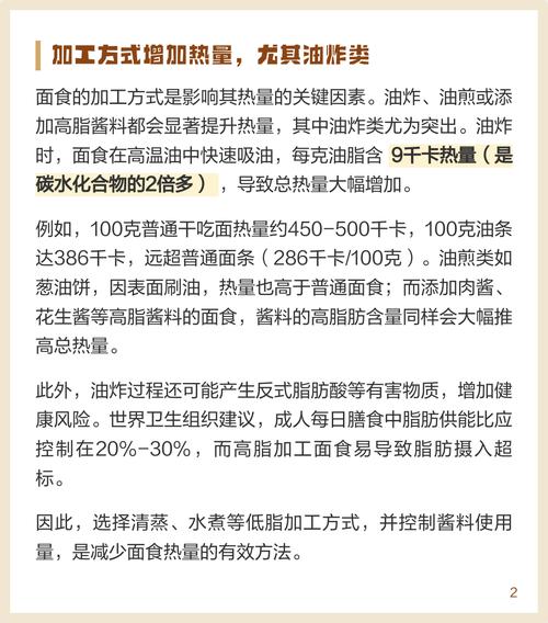 长期大量食用面食会导致体内脂肪堆积吗？