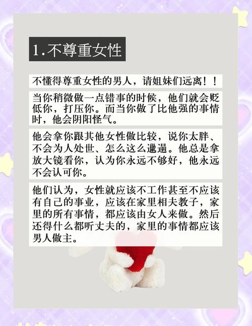 为什么有些男性不愿意与这四类女性结婚？
