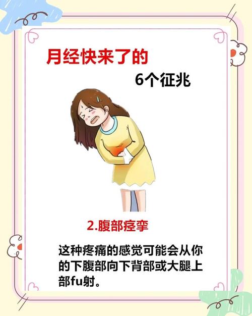 大姨妈期间，身体出现哪些异常信号需要特别注意？