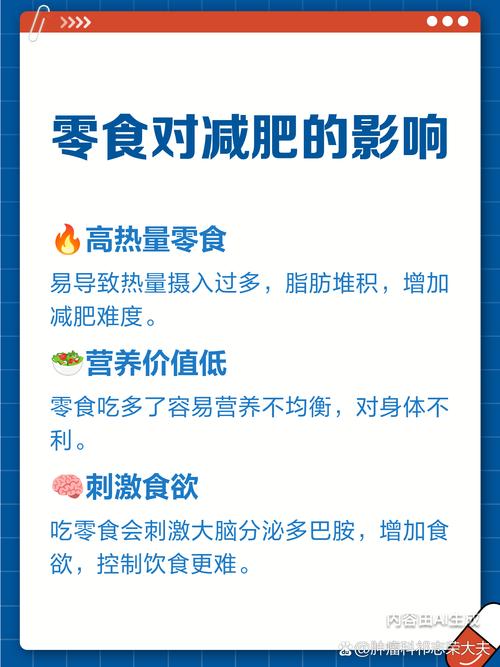 这样吃零食不会胖吗？有没有什么技巧？