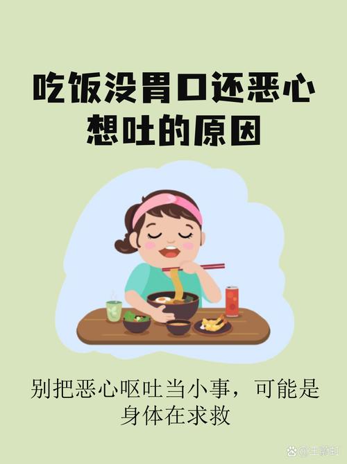 为什么有时候会出现食欲不振的情况呢？