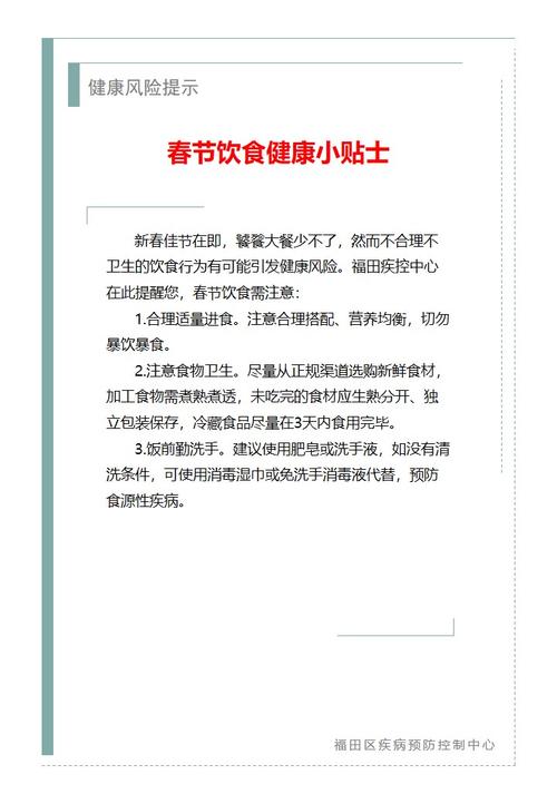 春节自助餐饮食应注意哪些忌讳，避免健康问题呢？
