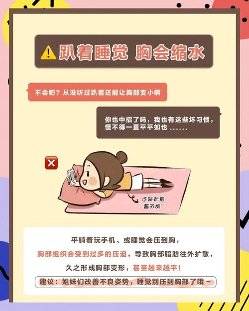 女人有哪些不良习惯会导致胸部逐渐变小？
