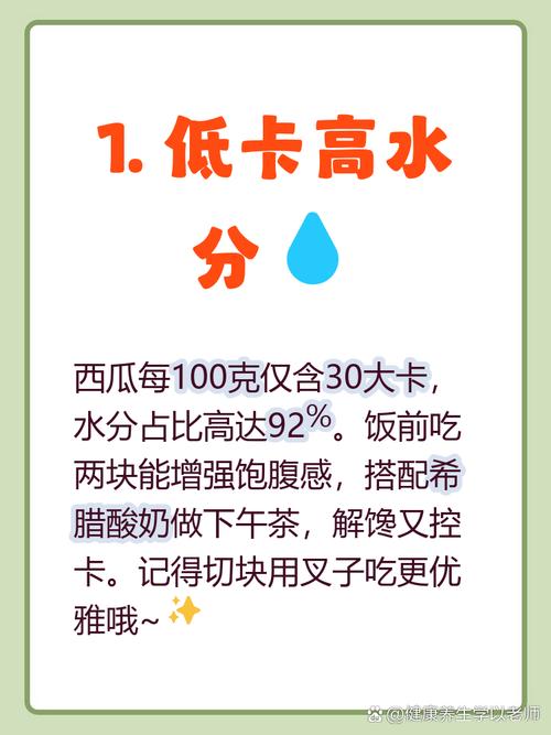 西瓜减肥法具体是怎样的饮食和运动安排？
