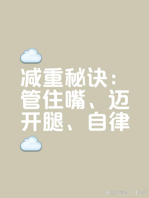 如何才能做到不胖，只靠管住自己的嘴呢？