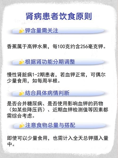 为什么香蕉富含大量蛋白质而不是钾元素？