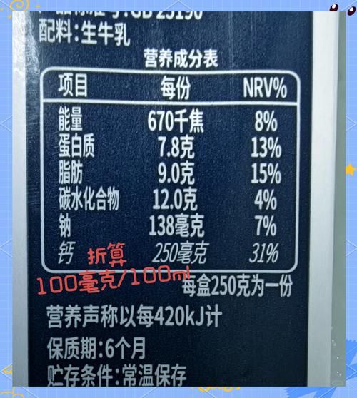 牛奶中的营养成分有哪些，对健康有哪些益处？