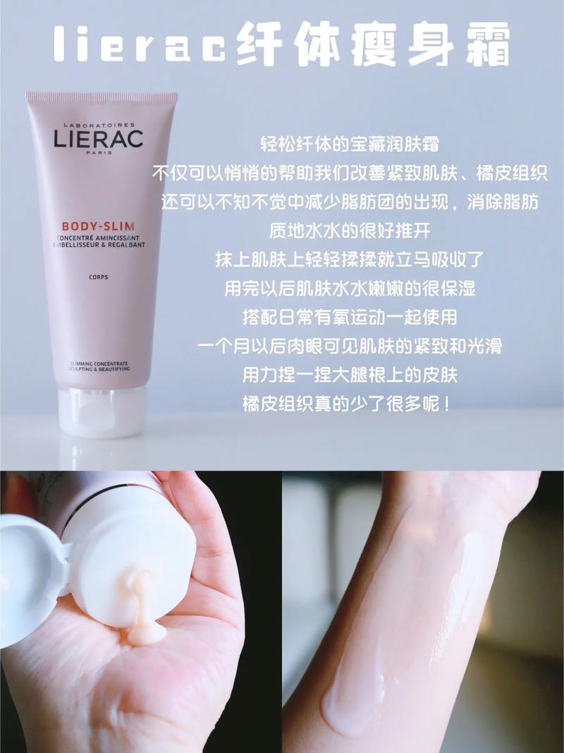 纤体瘦身霜真的有效吗？揭秘8大迷思背后的真相！