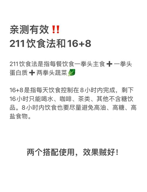 一个月内减掉25斤的瘦身方法有哪些？