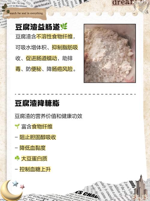 经常吃豆渣真的能帮助减肥吗？