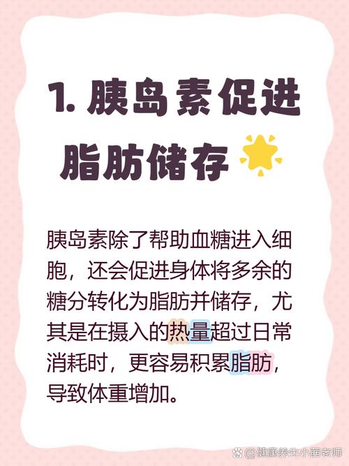 打胰岛素后为什么会容易发胖呢？