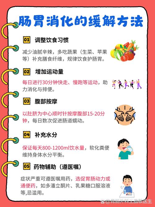 如何有效化解油腻食物不易消化的问题？