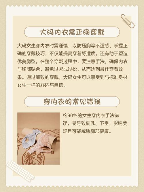 穿减肥瘦身内衣真的安全吗？揭秘其可能带来的五大副作用？