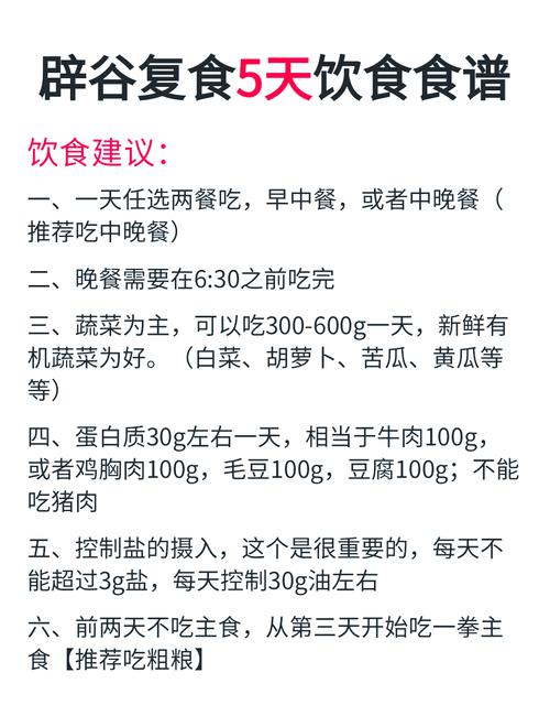 山顶洞人食谱中哪些食物，如浆果等，竟然能帮助减肥呢？