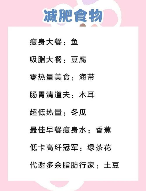 秋季如何瘦腿预防秋膘？