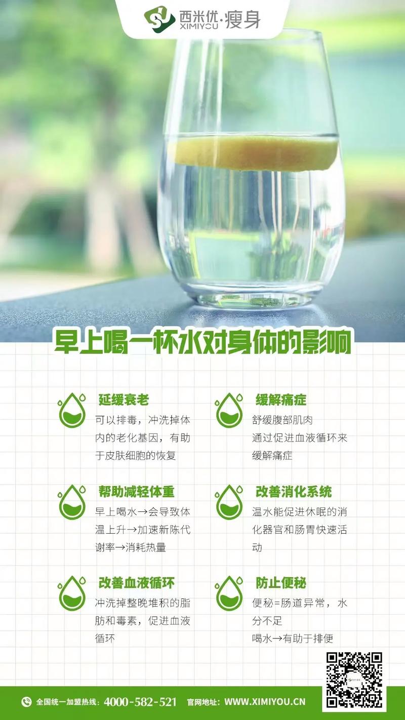 清晨第一杯水对减肥真的那么关键吗？