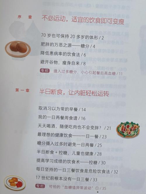 如何通过9种食物有效减少内脏脂肪，实现更彻底的瘦身效果？
