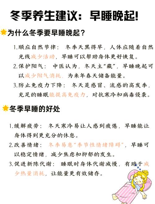 如何通过5个好习惯让秋冬不再寒冷，轻松实现早睡早起？
