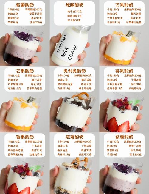 水果酸奶的营养成分是否比原味酸奶更加丰富呢？