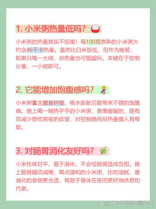 神奇小米减肥法真的能同时减脂又改善失眠吗？
