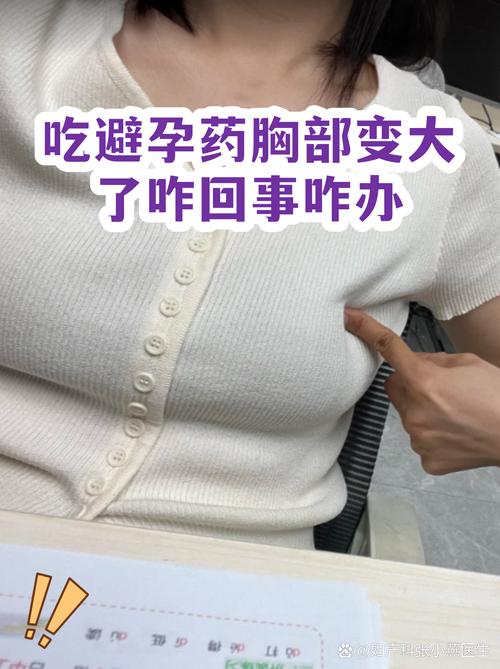 吃避孕药后娱乐效果不佳，为什么会感到如此伤心呢？