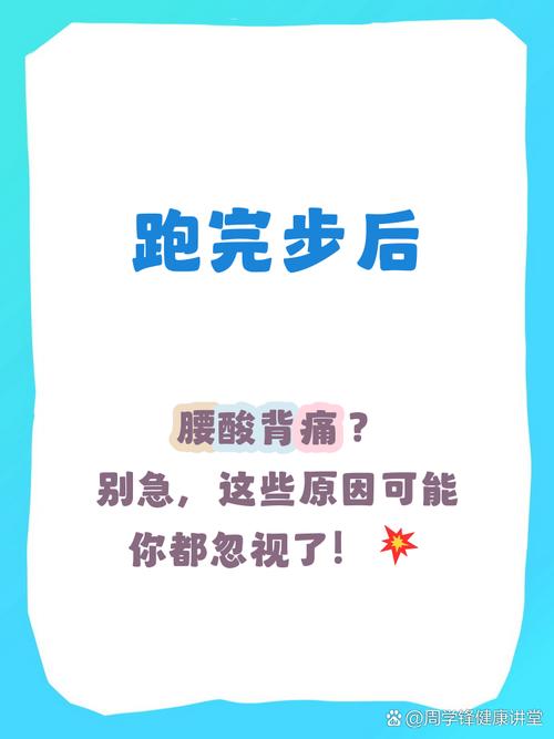 为什么这些运动习惯会加剧我的腰酸背痛呢？