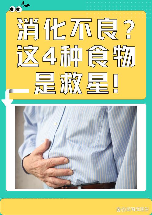 哪些食物最难消化，容易引起消化不良？