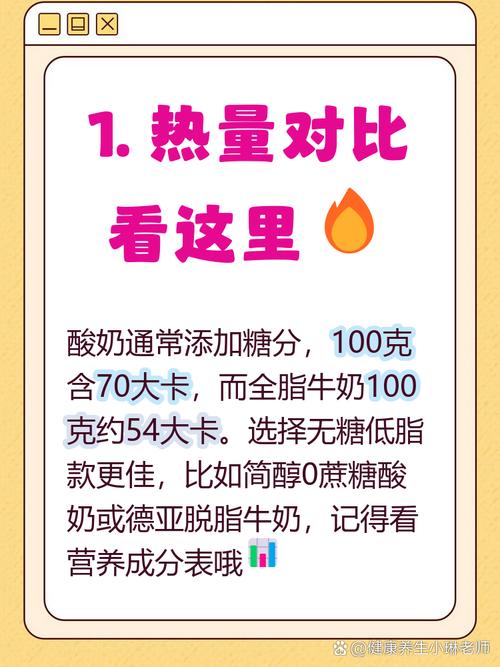 牛奶与酸奶哪个更利于减肥效果显著？