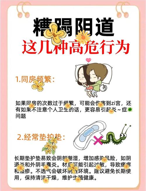 哪些生活习惯可能对女性健康造成伤害？