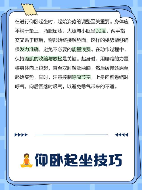 仰卧起坐做到什么程度才能有效减肥？