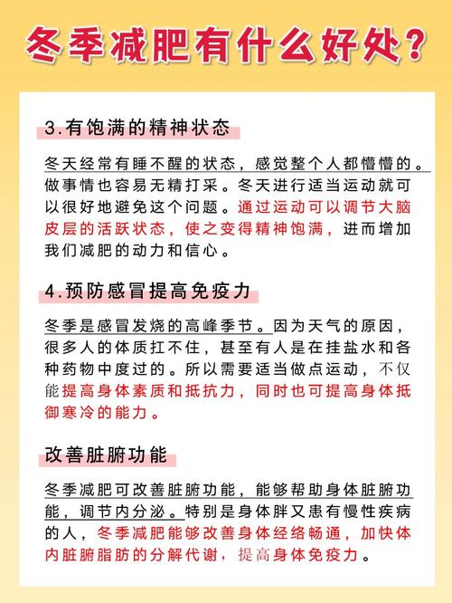 寒冷天气真的有助于减肥吗？这是真的吗？