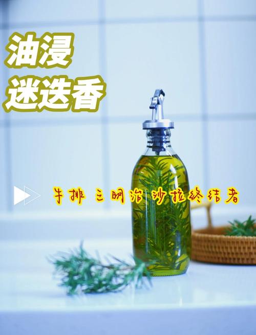 自制迷迭香油真的能美白祛斑抗老化吗？
