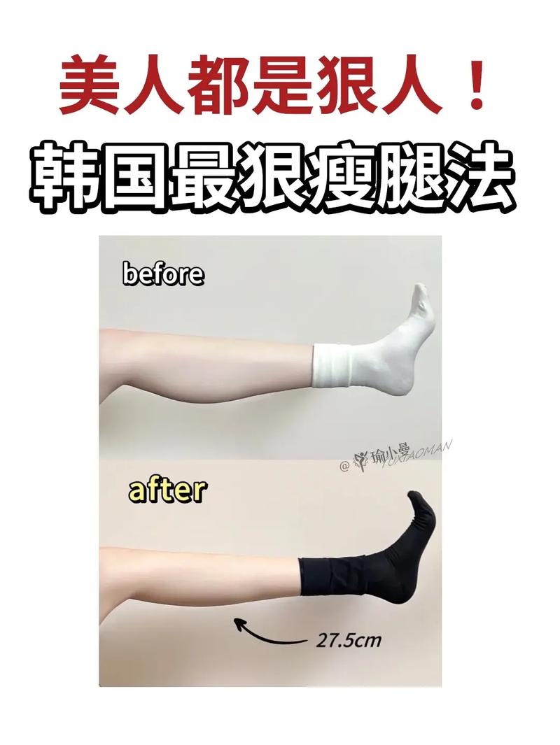 日韩瘦腿大师的美腿理论究竟有何独特之处？