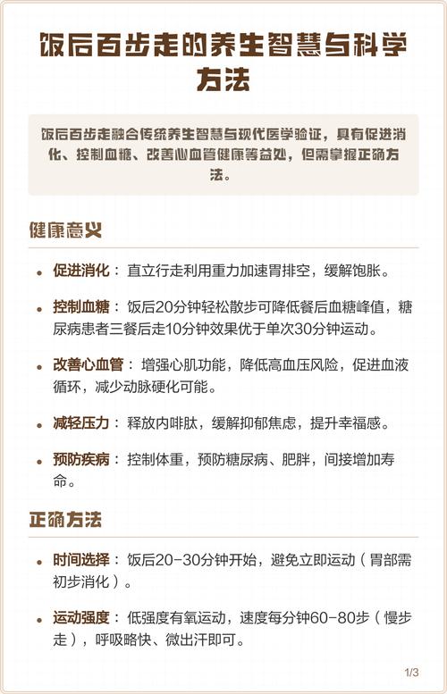 饭后百步走真的有助于消化吗？科学依据是什么？