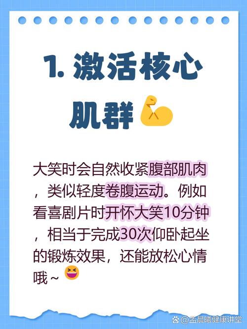 每天多笑一点，燃脂效率能更快吗？