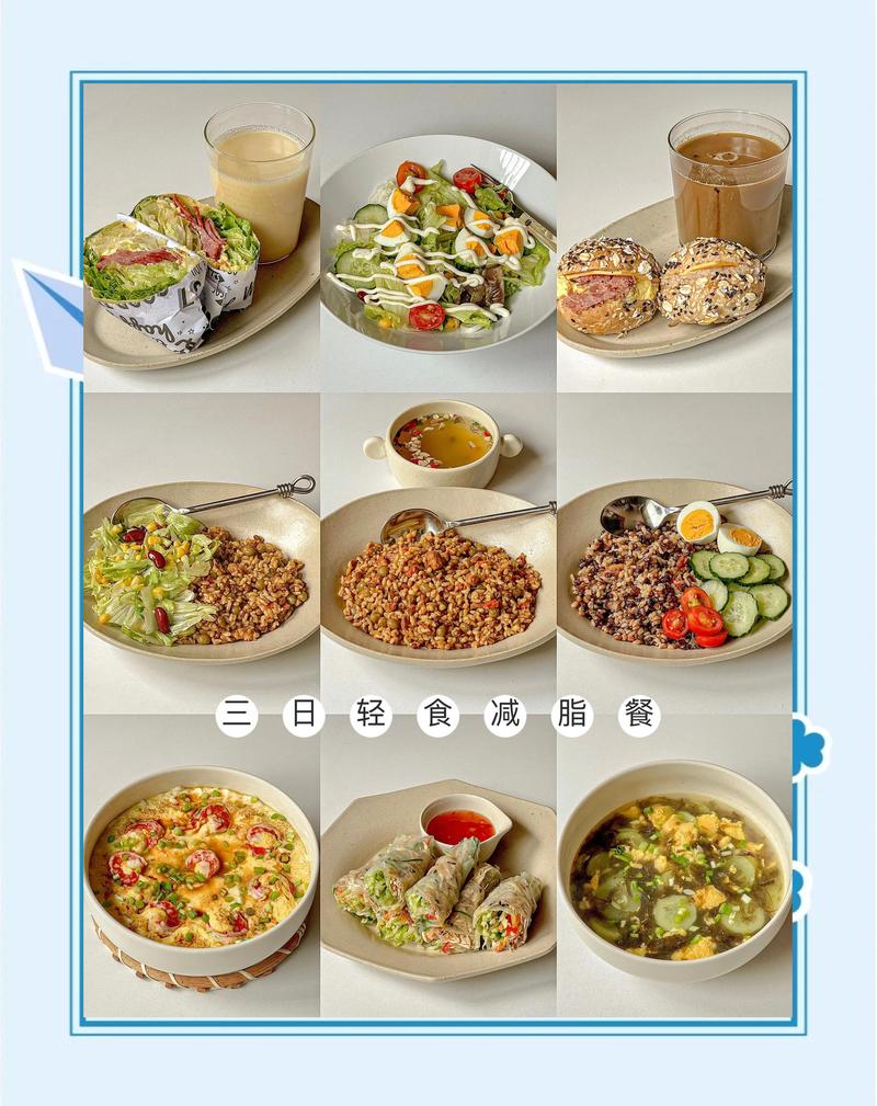 轻食必轻体，如何做到3点燃脂甩肉百分百成功？