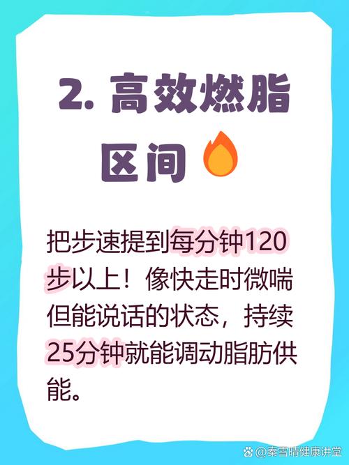 如何通过走路达到有效减肥的最佳方法？