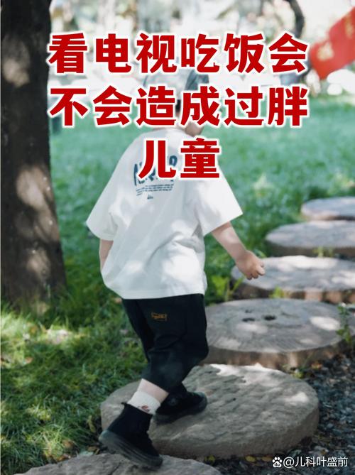 看电视会导致儿童肥胖吗？这是真的吗？