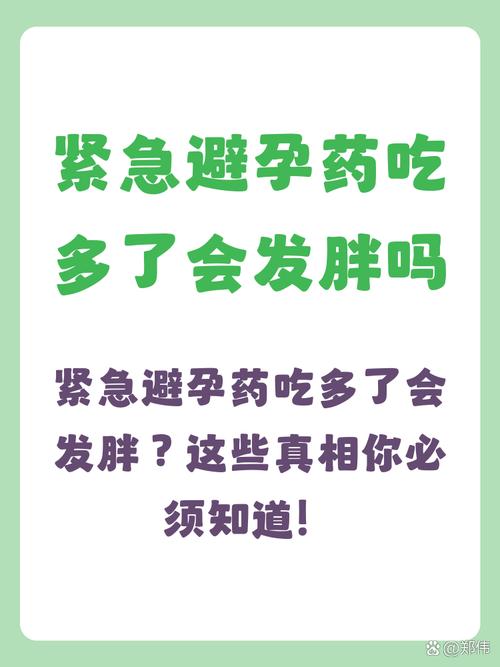 长期服用避孕药，肥胖人群需要注意哪些事项？