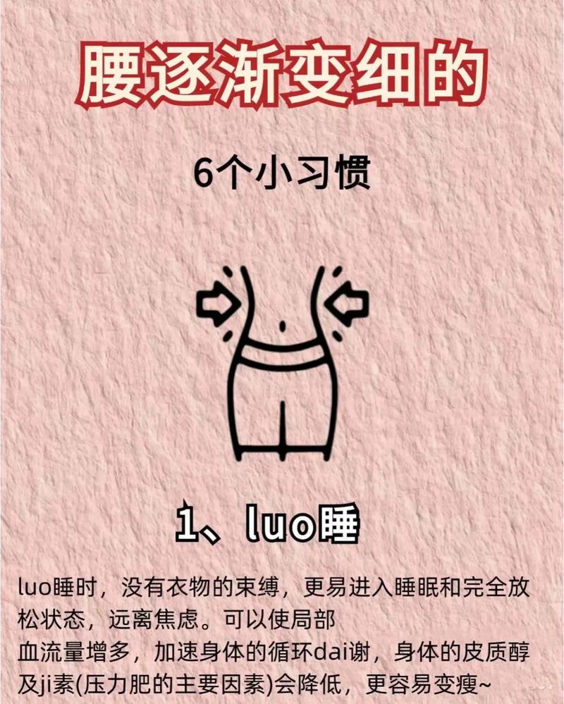 如何通过科学方法将小腹婆变成小腰精？