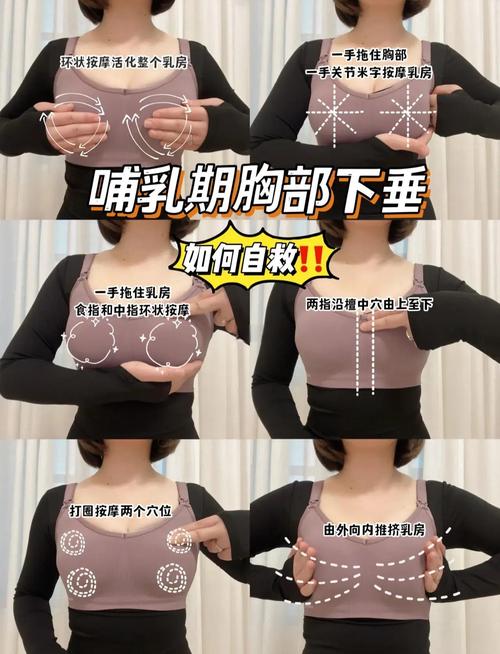 如何通过每天2分钟的美胸按摩有效防止胸部下垂？