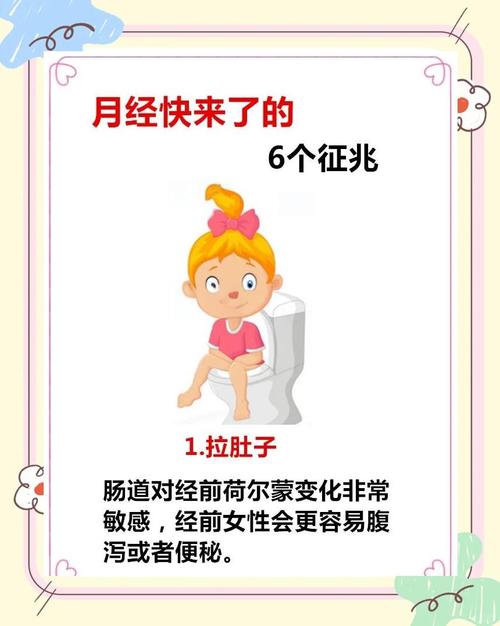 大姨妈期间，身体出现哪些异常信号需要特别注意？