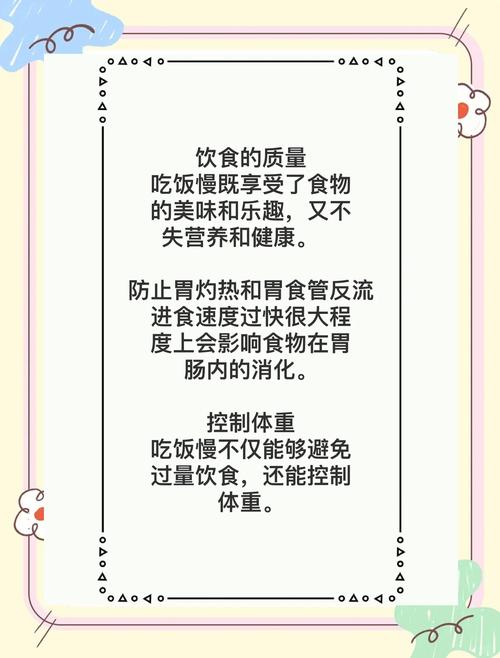 细嚼慢咽能带来全身哪些益处？