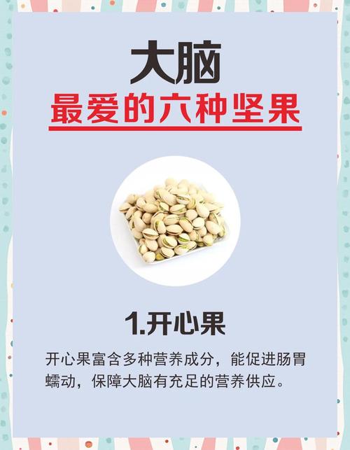 大脑最需要的六种食物是什么？