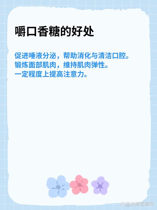嚼口香糖真的能增加能量消耗吗？