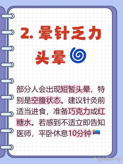 针灸减肥是否需要使用一次性毫针？