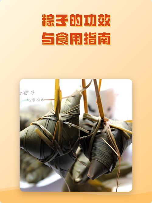 为什么粽子一定要趁热吃呢？