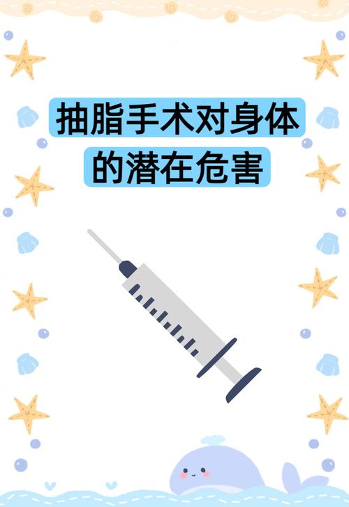 抽脂手术如果盲目进行，会有哪些可怕的后果呢？
